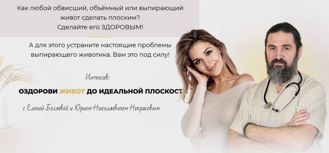 [Елена Беляева, Юрий Некрасов] [fitness_s_baby] Оз_0.png